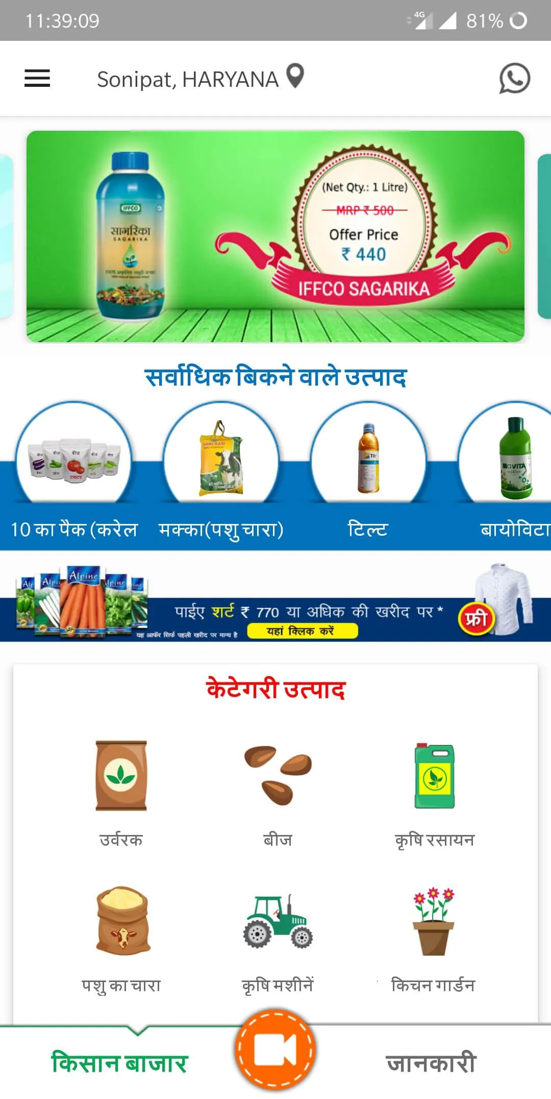 Behtar Zindagi | Indus Appstore | Screenshot