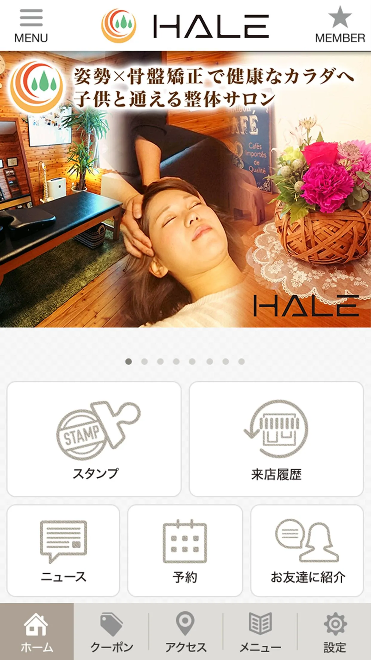 北見市の骨盤整体サロンHALE ‐ハレ‐ | Indus Appstore | Screenshot