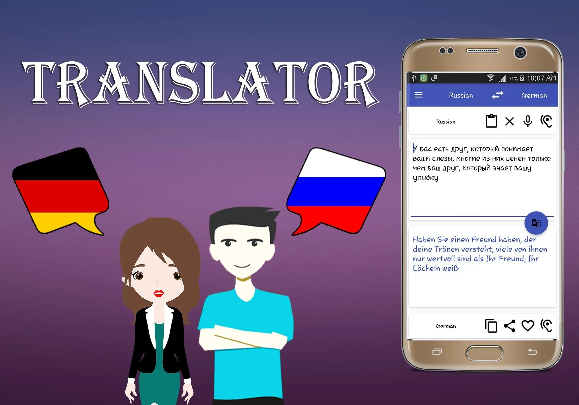 German To Russian Translator | Indus Appstore | Screenshot