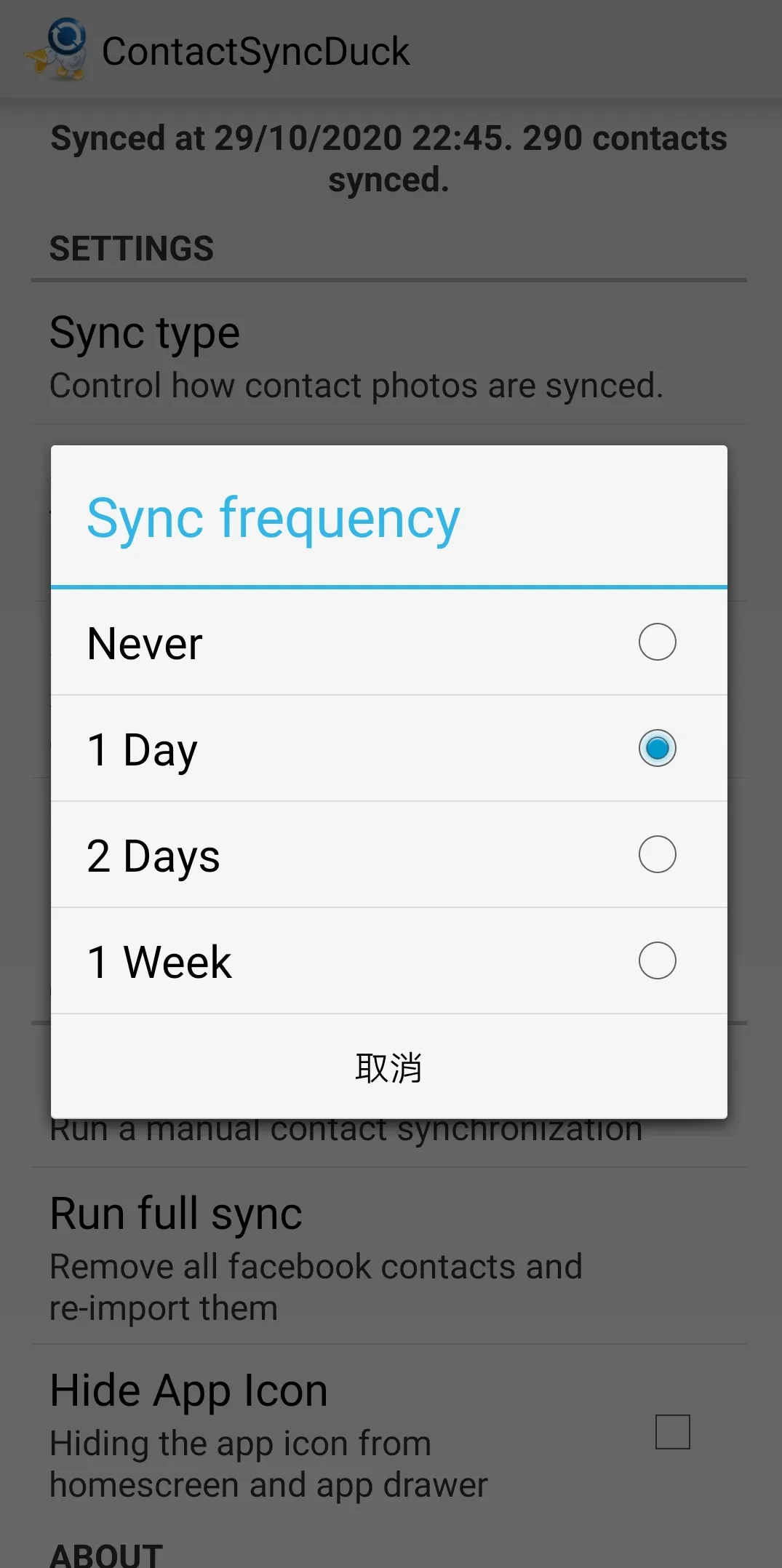 ContactSyncDuck | Indus Appstore | Screenshot