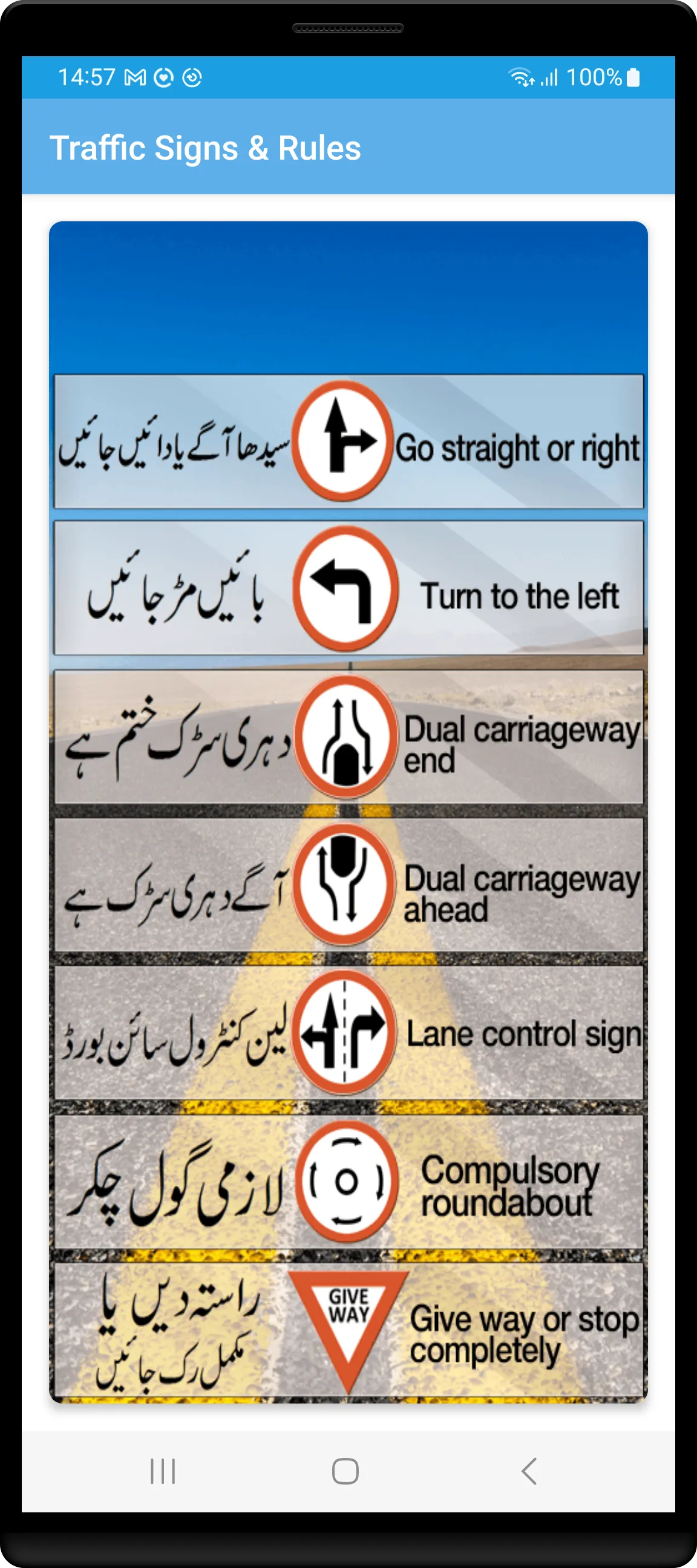 Traffic Signs & Rules | Indus Appstore | Screenshot