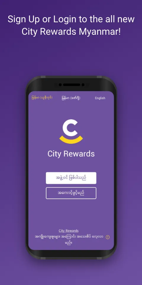 City Rewards 2.0 | Indus Appstore | Screenshot