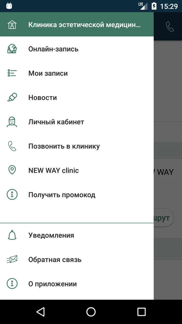 New Way clinic | Indus Appstore | Screenshot