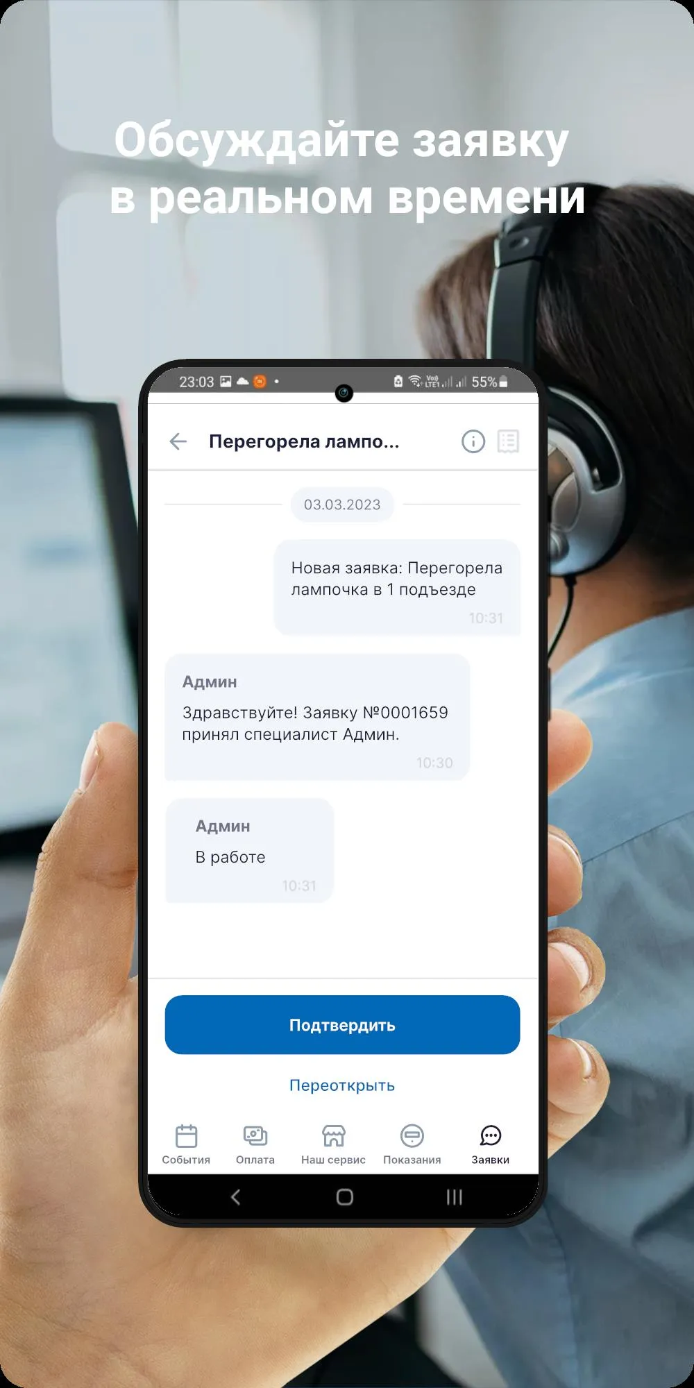 Расчетный центр г. Новоалтайск | Indus Appstore | Screenshot