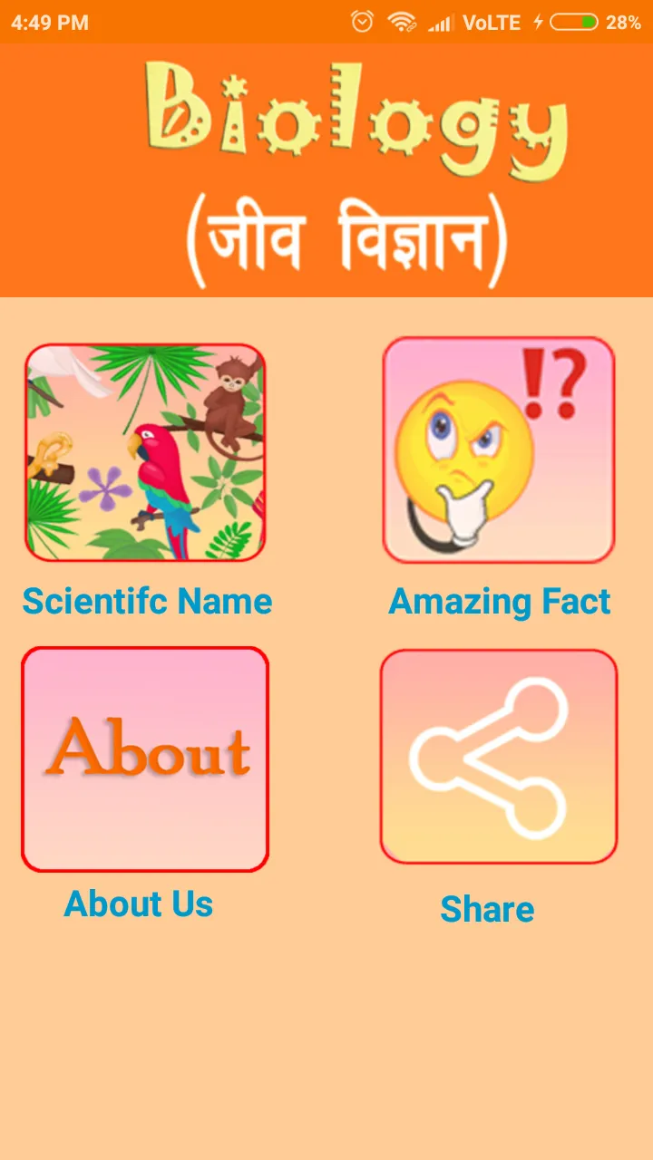 Biology World (हिंदी) | Indus Appstore | Screenshot