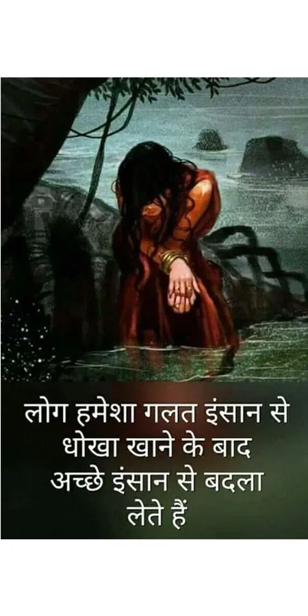 1000+ Love Quotes Hindi 2020 | Indus Appstore | Screenshot