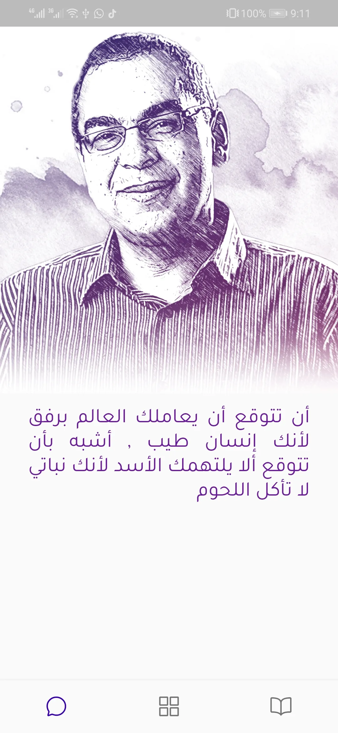 Ahmed Khaled Tawfik | Indus Appstore | Screenshot