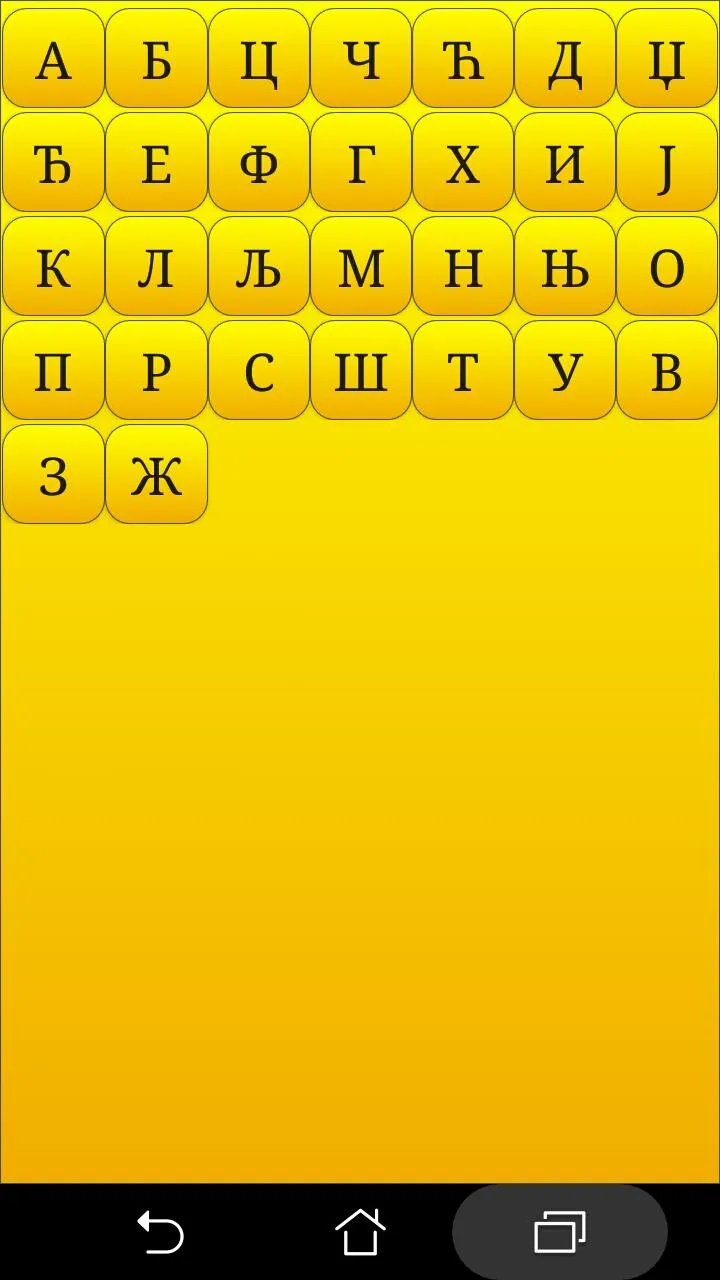 Serbian alphabet for students | Indus Appstore | Screenshot