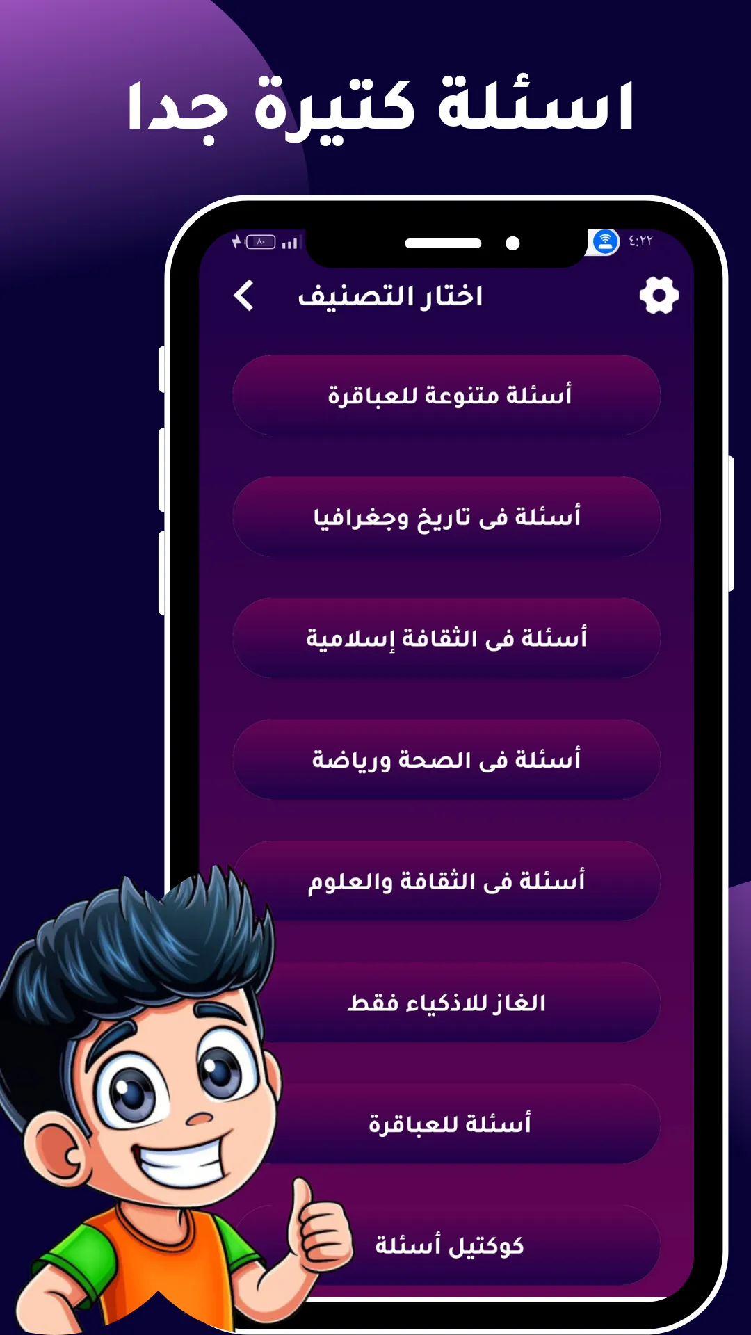 العباقرة - العاب بدون نت 2024 | Indus Appstore | Screenshot