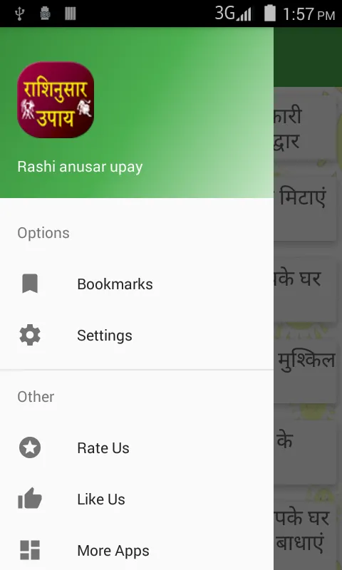 Rashi anusar upay | Indus Appstore | Screenshot