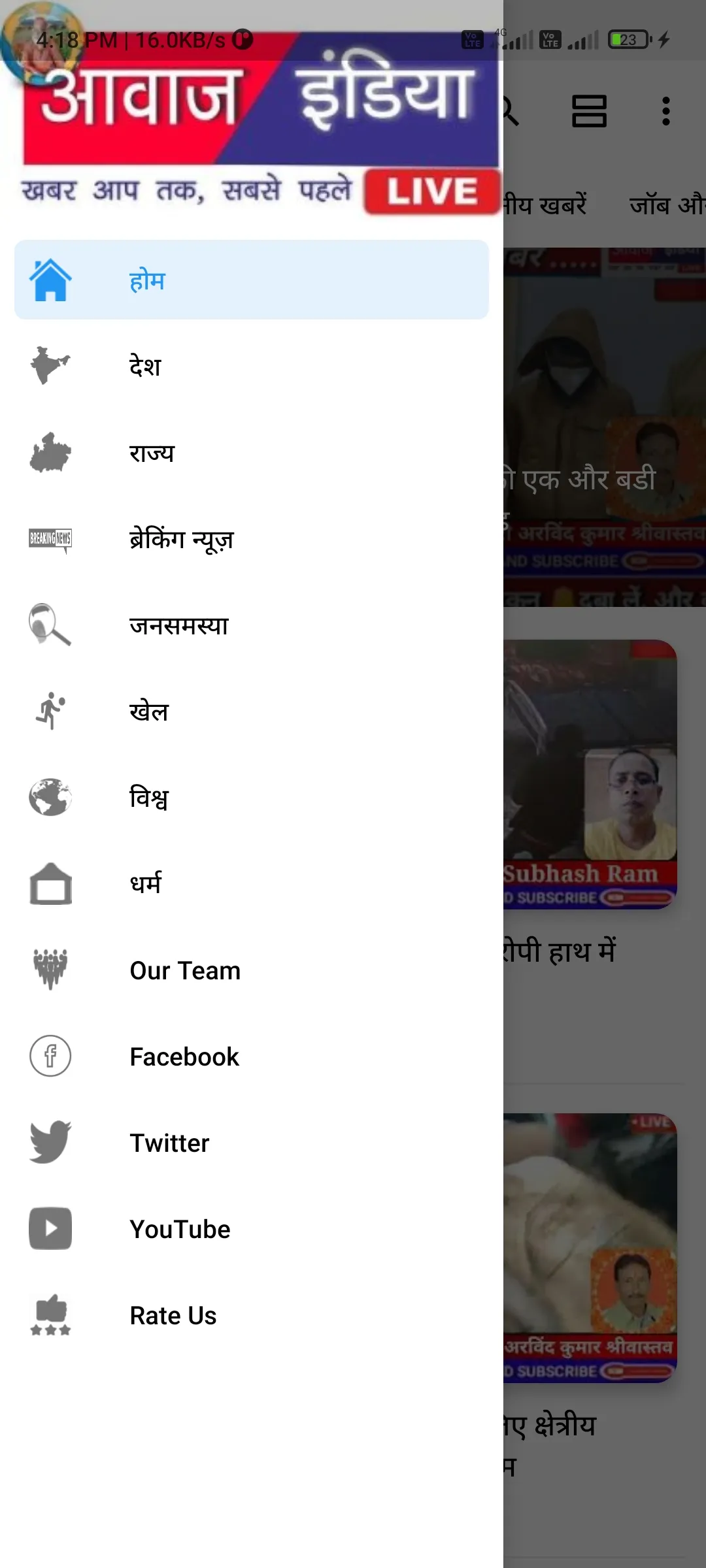 Aawaj India Live | Indus Appstore | Screenshot