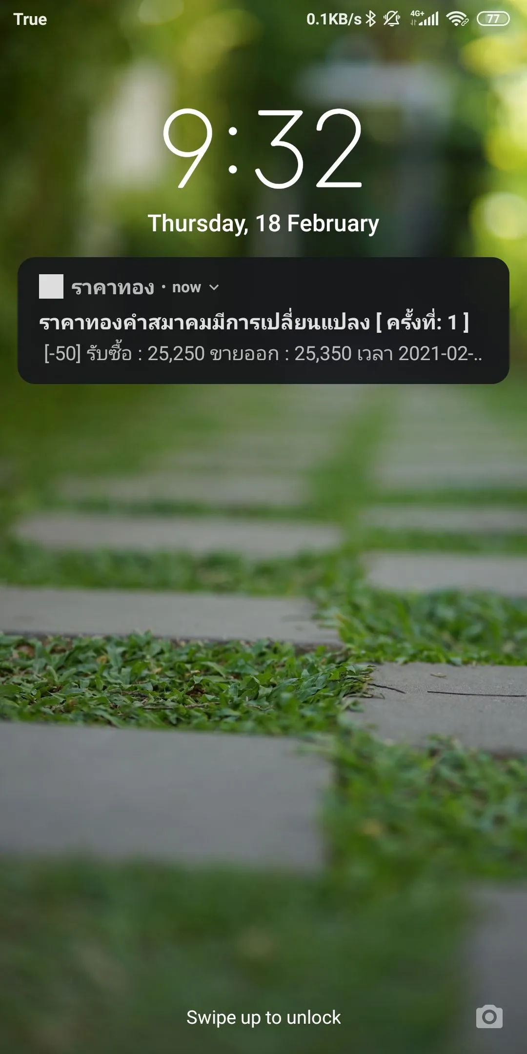 ราคาทอง - อัพเดทเร็วตลอด 24 ชม | Indus Appstore | Screenshot