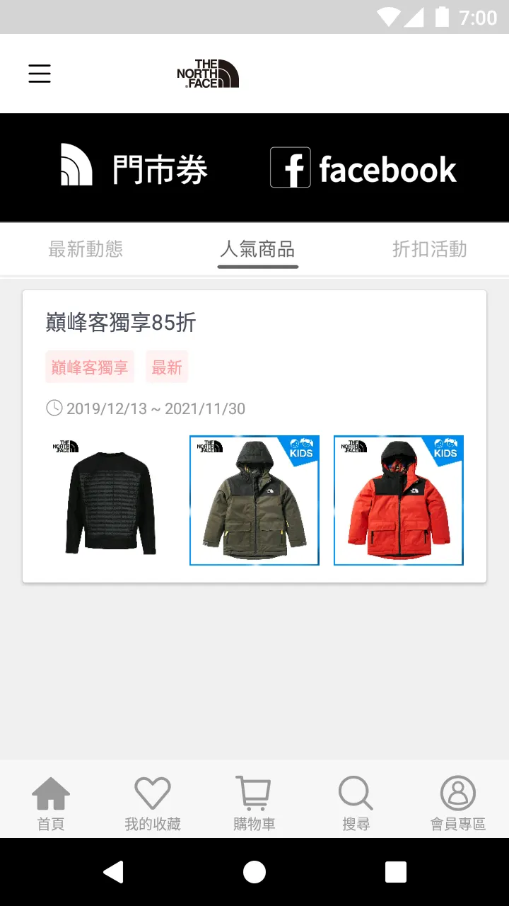 TNF Taiwan | Indus Appstore | Screenshot