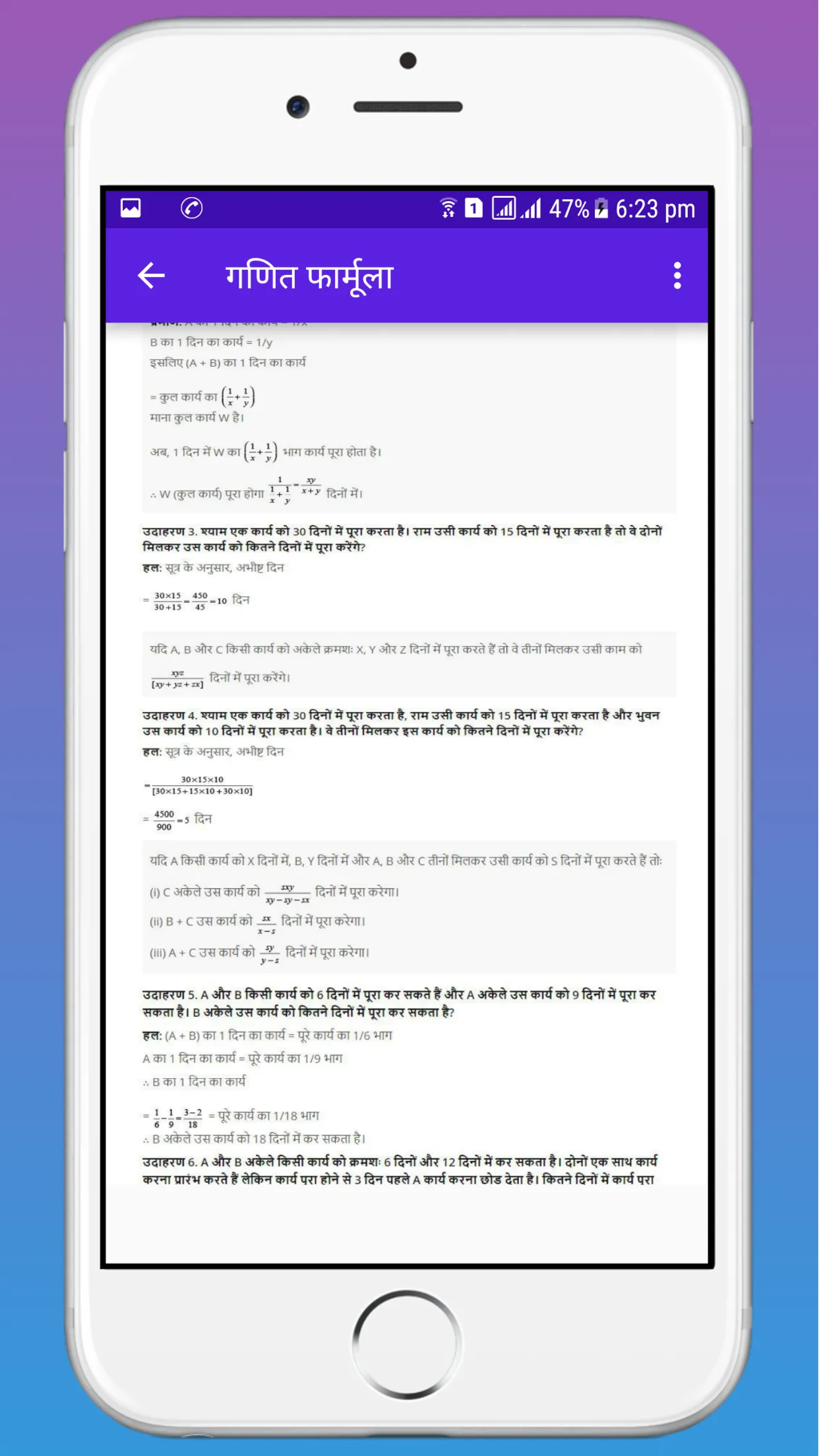 Math Formula in Hindi | Indus Appstore | Screenshot