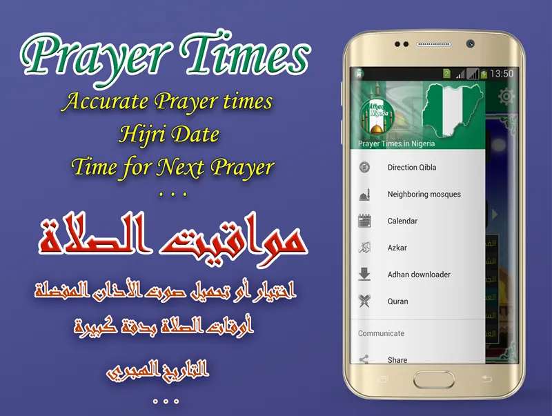 Azan Nigeria Prayer Times | Indus Appstore | Screenshot