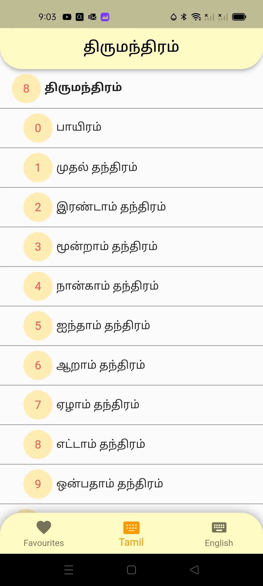 ThiruMandhiram | Indus Appstore | Screenshot