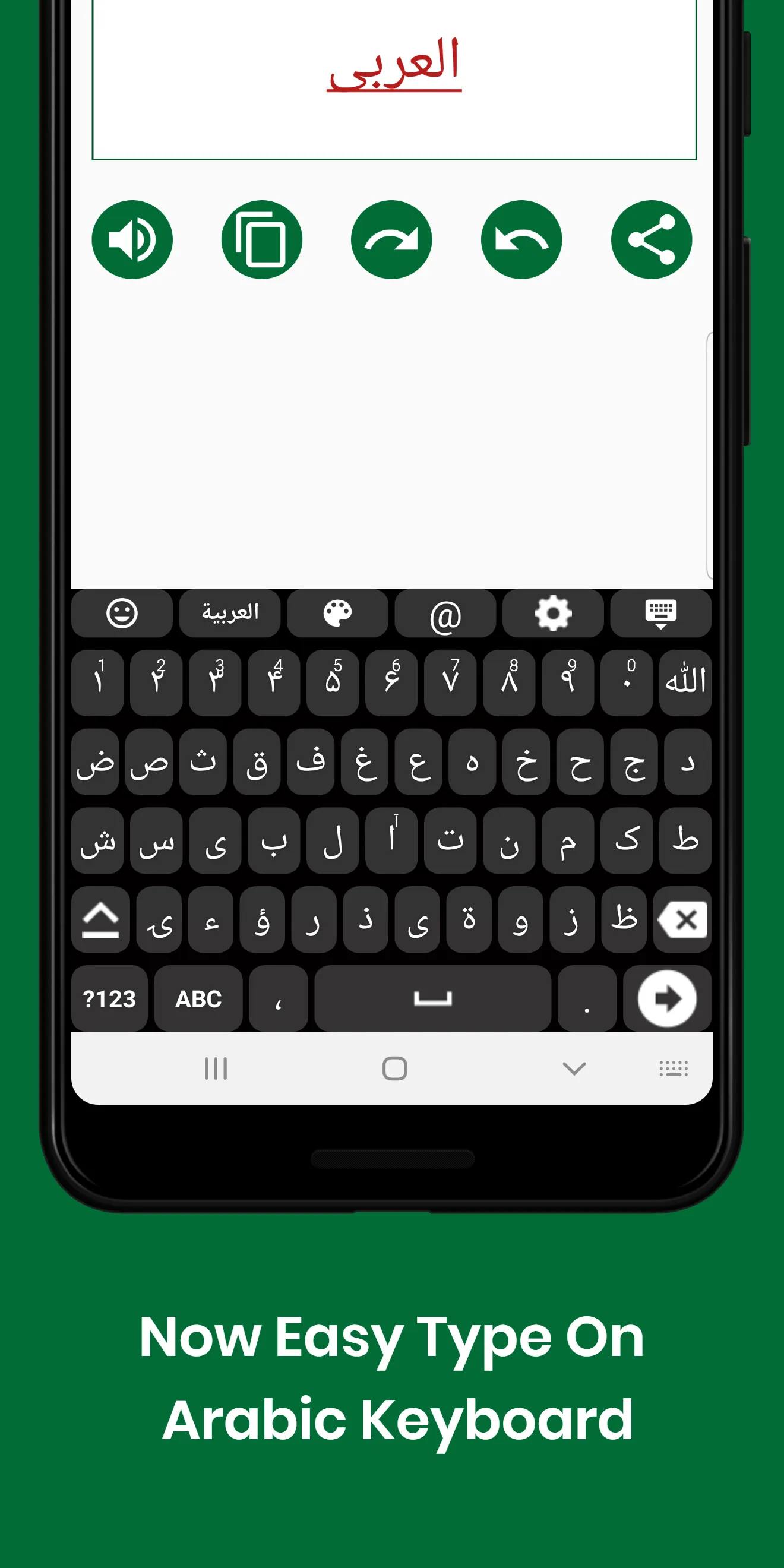 Arabic English Keyboard :Infra | Indus Appstore | Screenshot