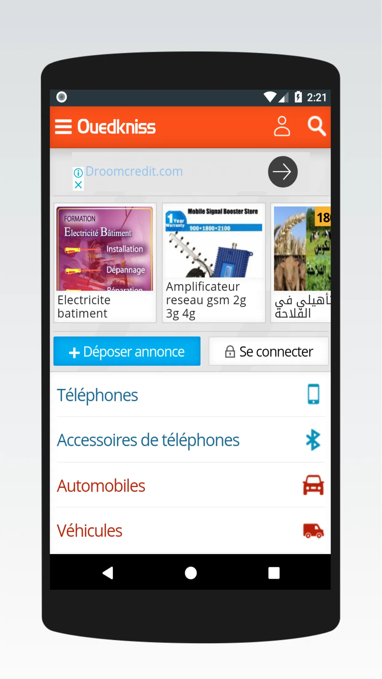 Algerian Online Shops | Indus Appstore | Screenshot