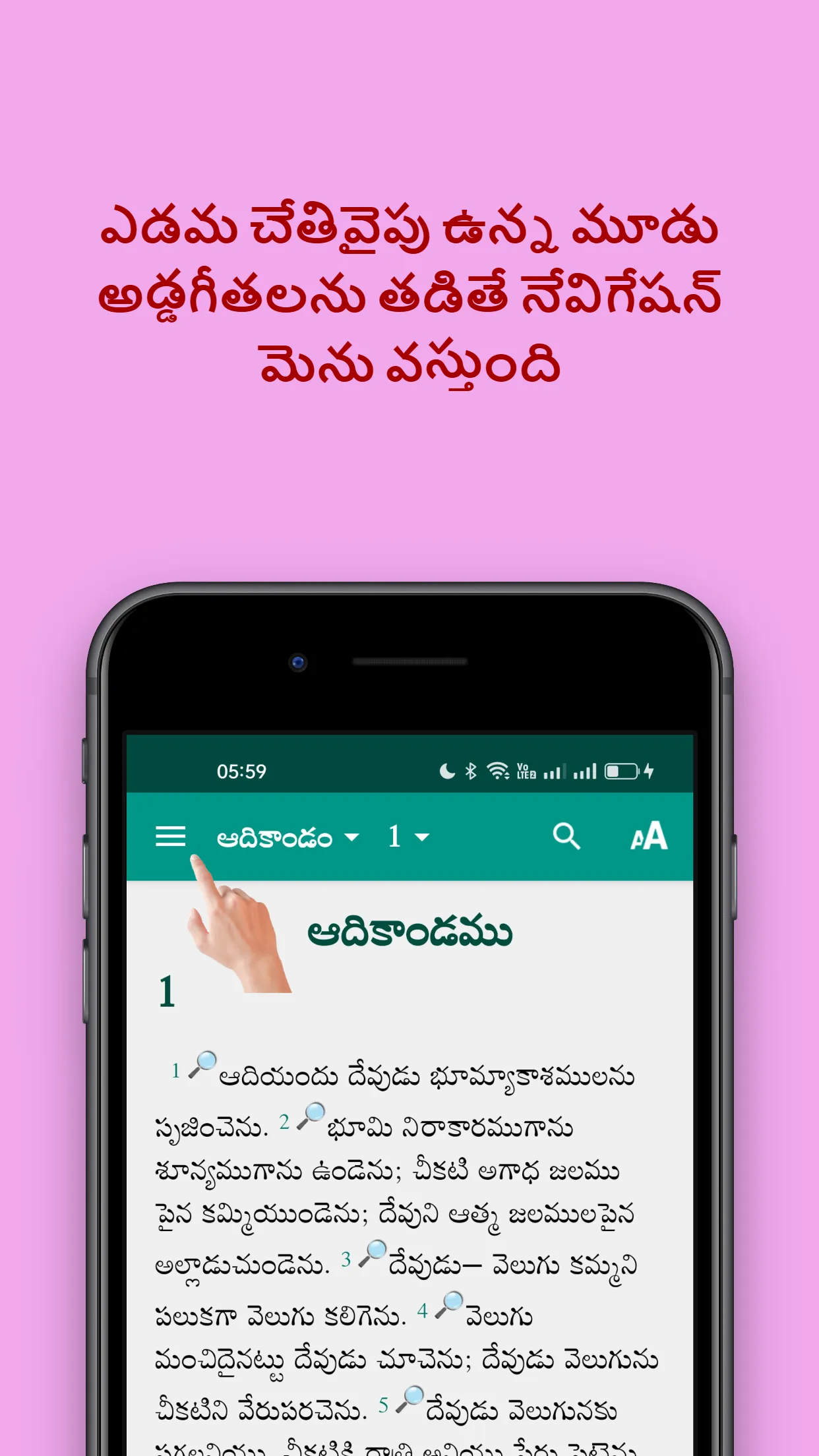 Telugu Cross Reference Bible | Indus Appstore | Screenshot