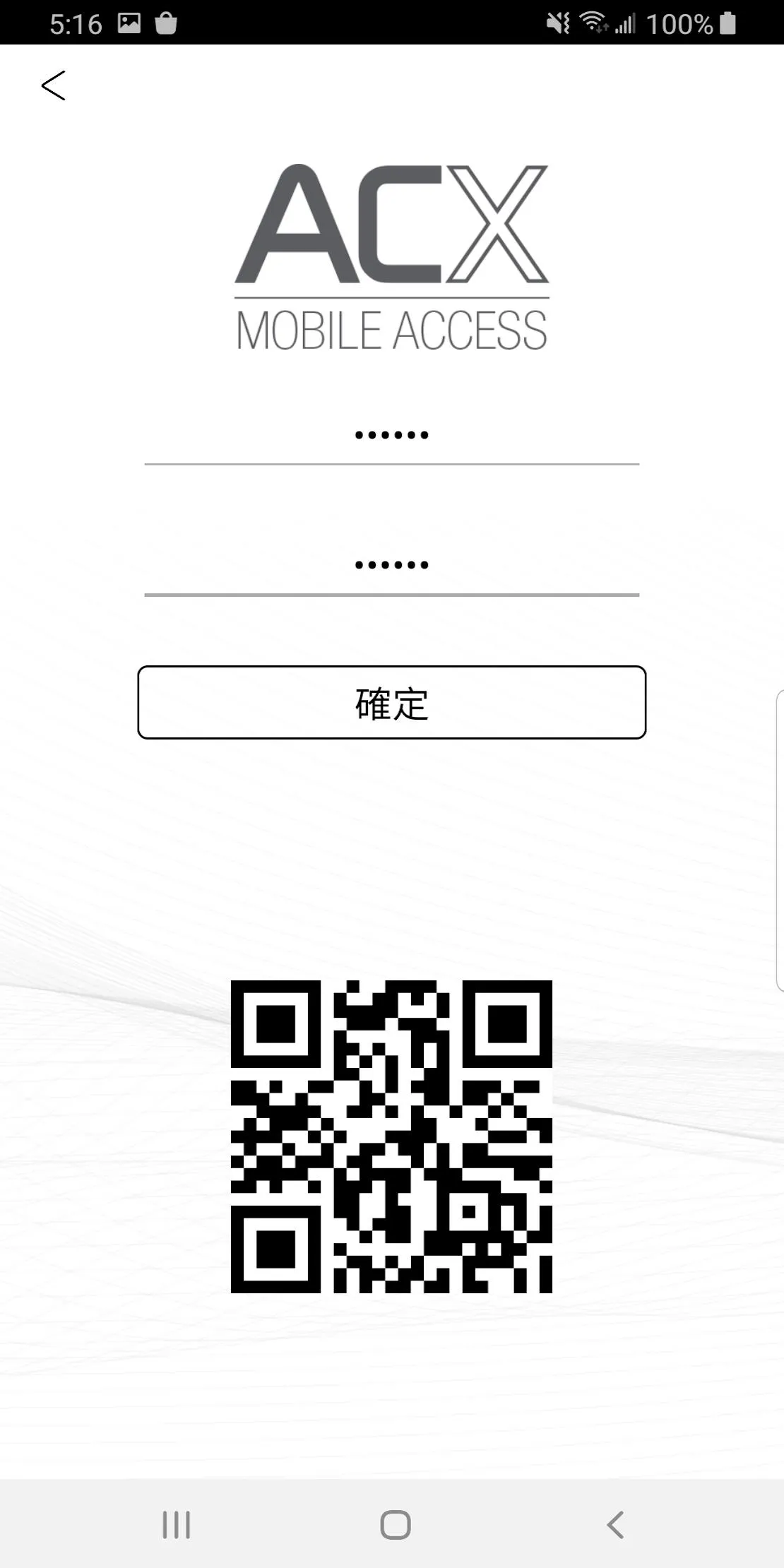 ACX QR Setup | Indus Appstore | Screenshot