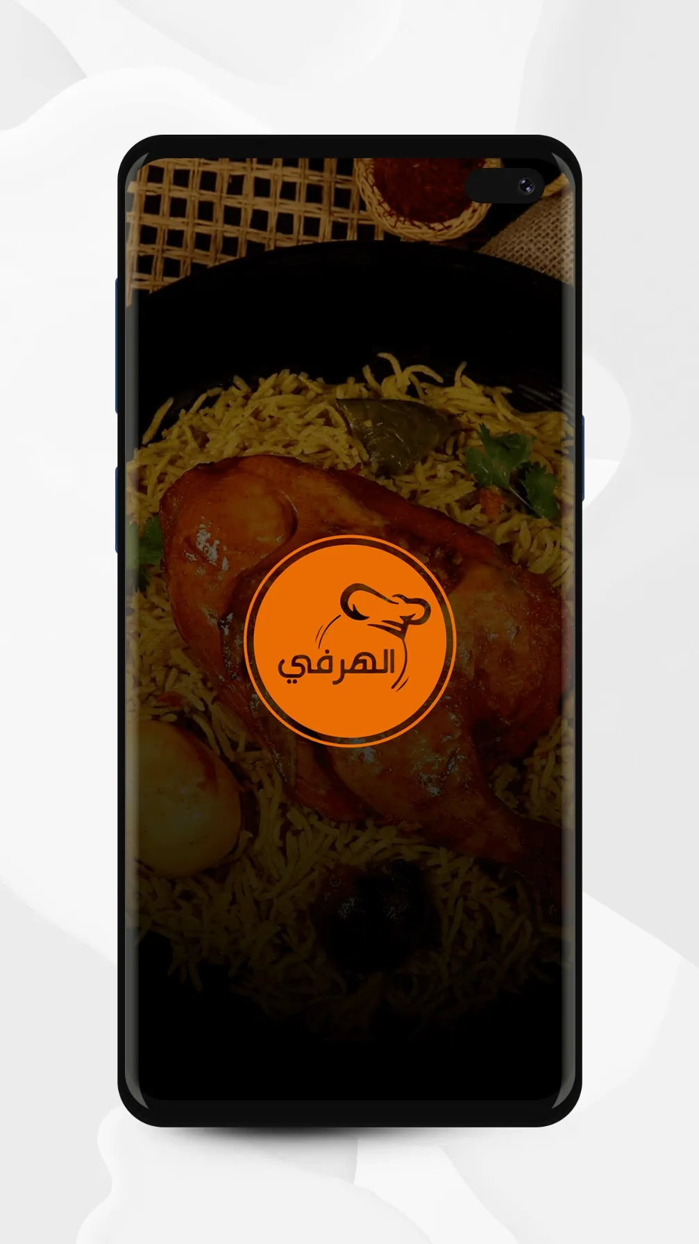 Alharfey - الهرفي | Indus Appstore | Screenshot