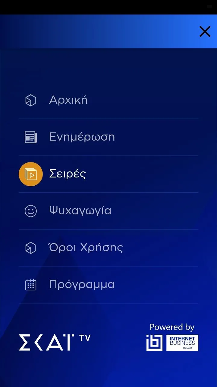 Η τηλεόραση του ΣΚΑΪ | Indus Appstore | Screenshot