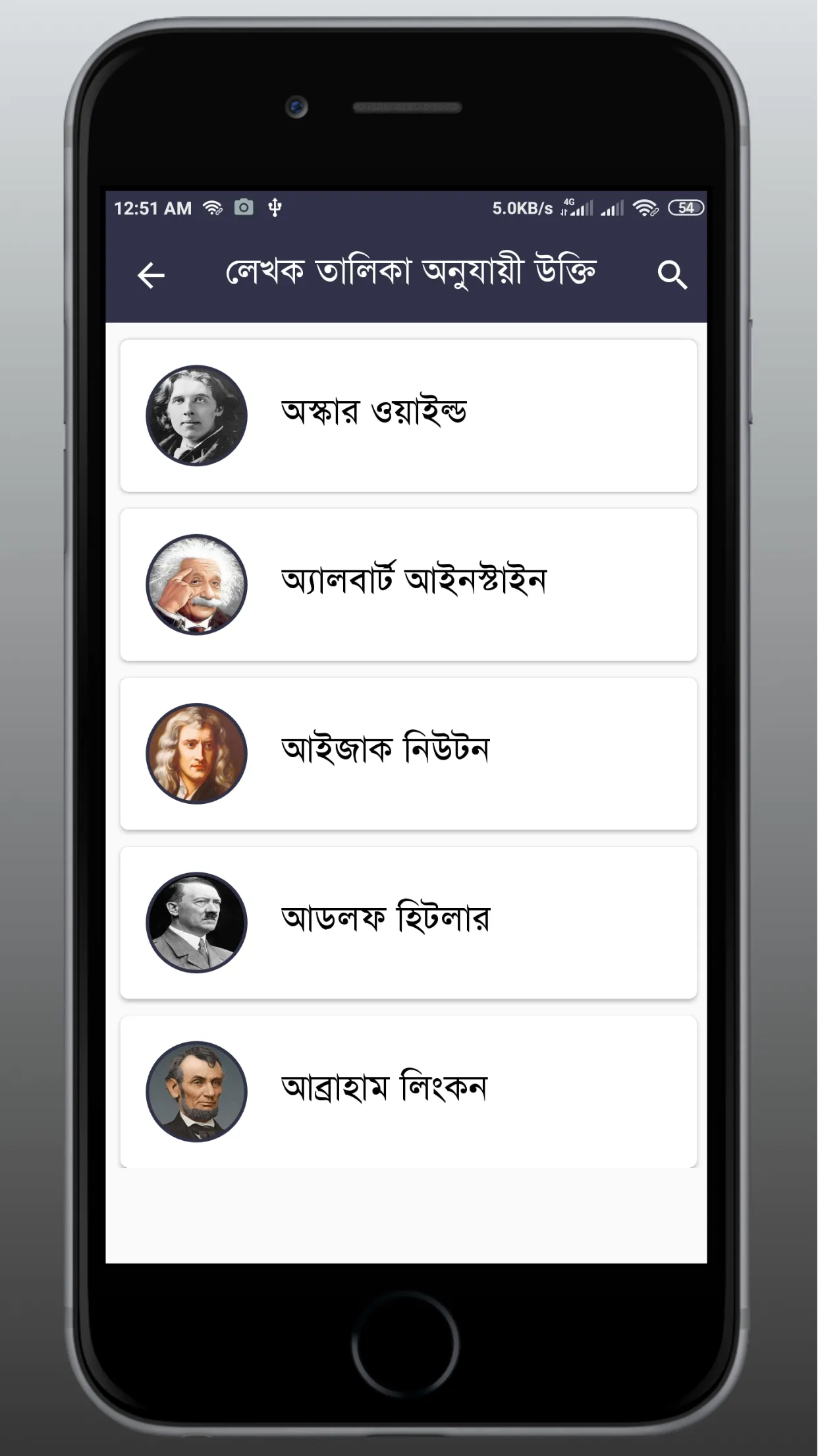 Bangla Quotes - বিখ্যাত ব্যাক্ | Indus Appstore | Screenshot