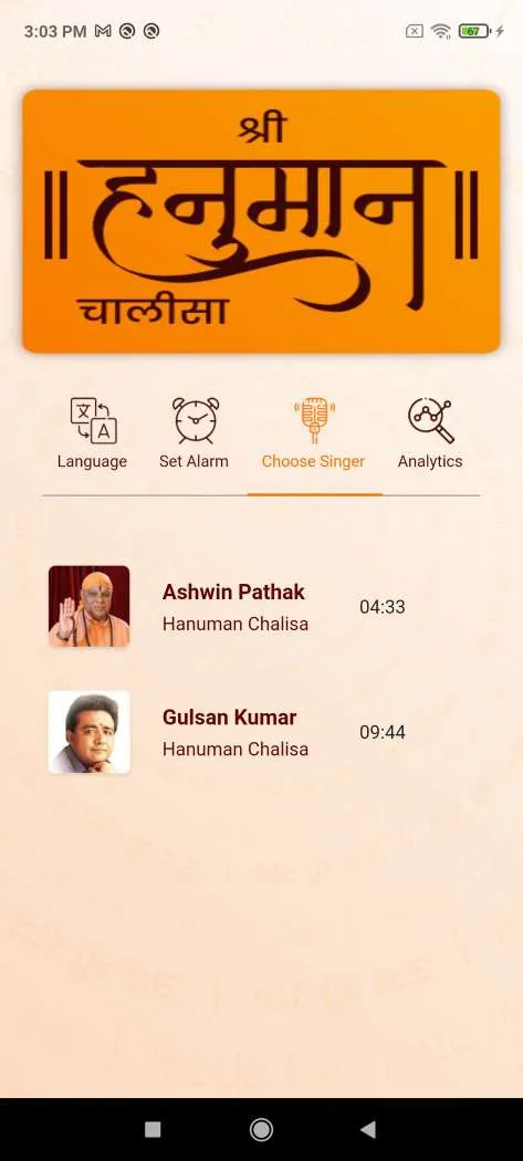 Hanuman Chalisa | Indus Appstore | Screenshot