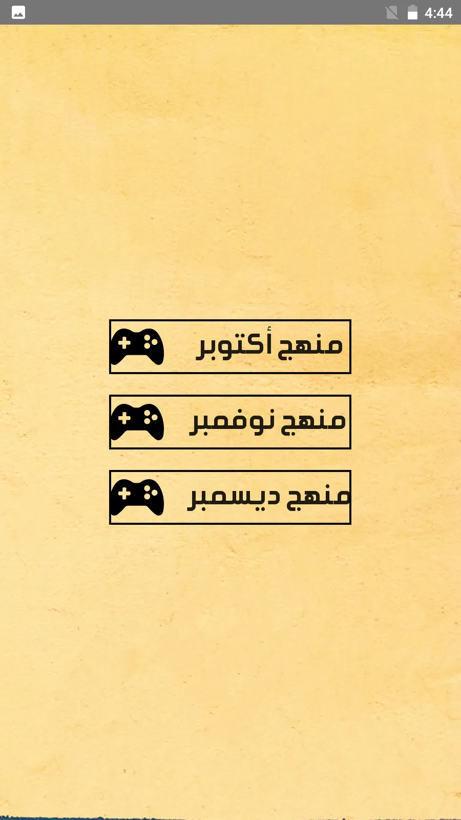 أسئلة لغة انجليزية الصف الرابع | Indus Appstore | Screenshot