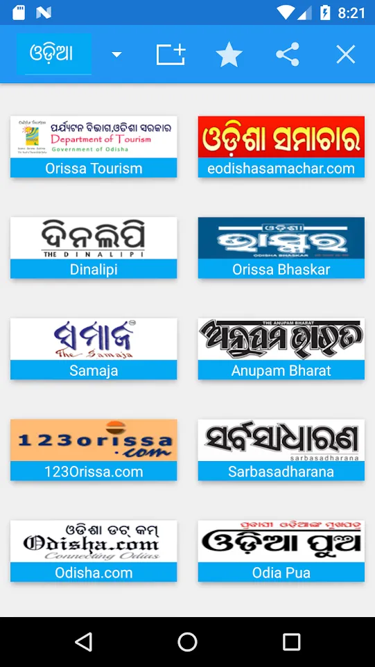 Odia News - All Odia Newspaper, India | Indus Appstore | Screenshot