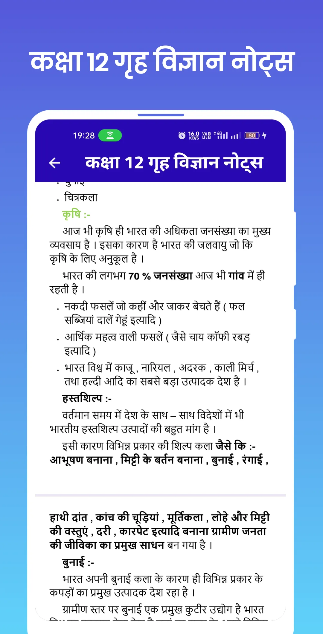 Class 12 Home Science Notes | Indus Appstore | Screenshot