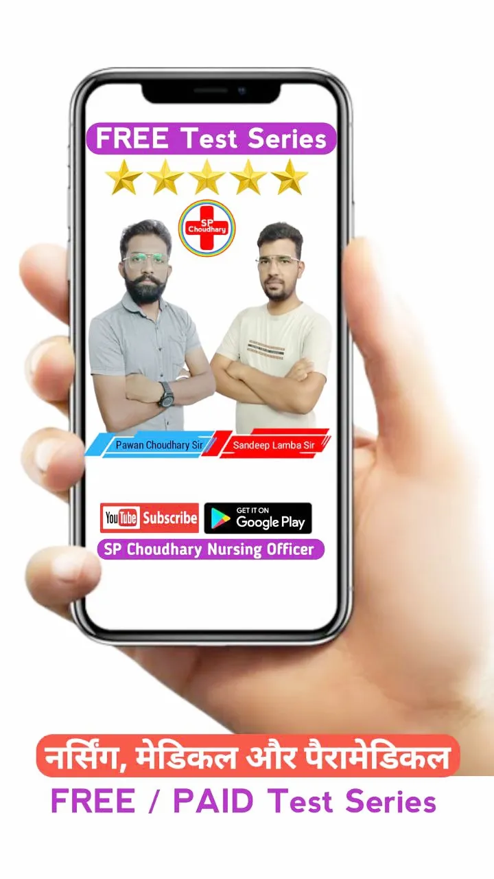 SP Choudhary Nursing Officer | Indus Appstore | Screenshot