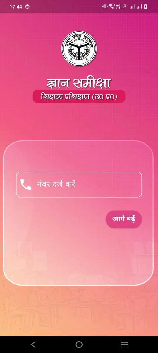 Gyan Samiksha | Indus Appstore | Screenshot