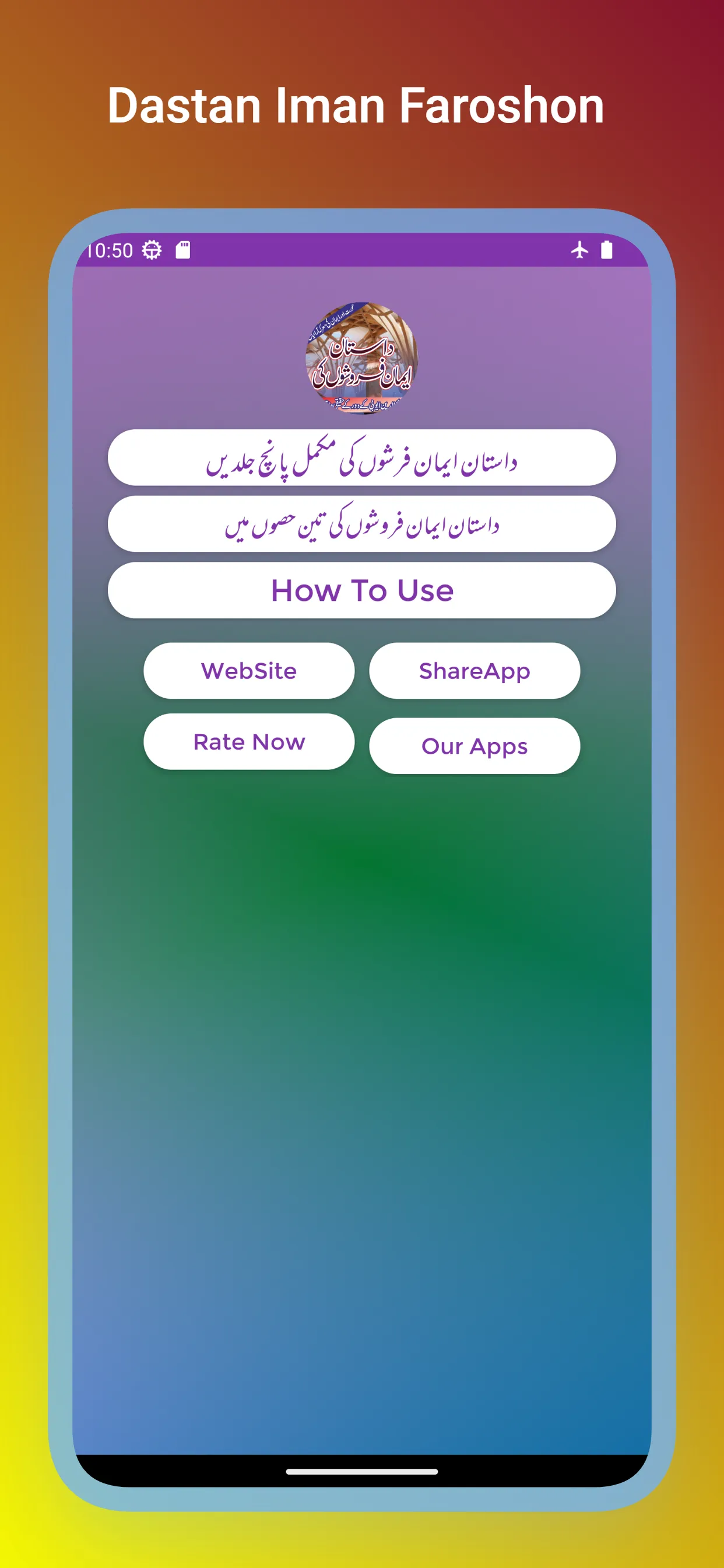 Dastan Iman Faroshon التمش | Indus Appstore | Screenshot