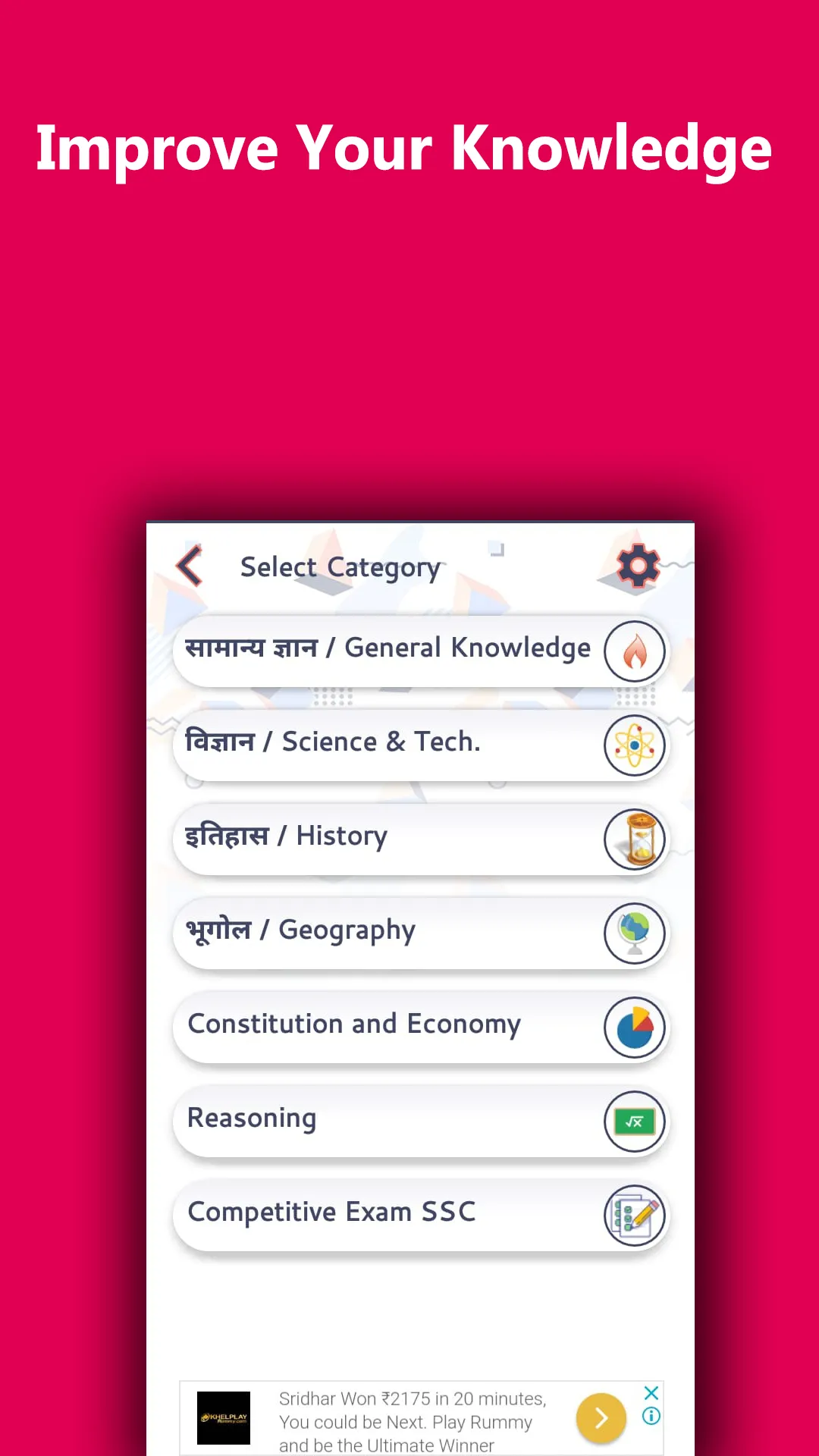 HSSC Exams Preparation with AI | Indus Appstore | Screenshot