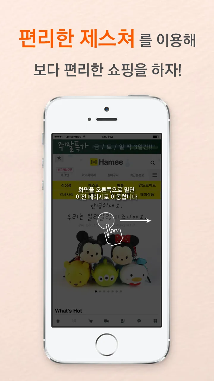 하미 글로벌-Hamee Global | Indus Appstore | Screenshot