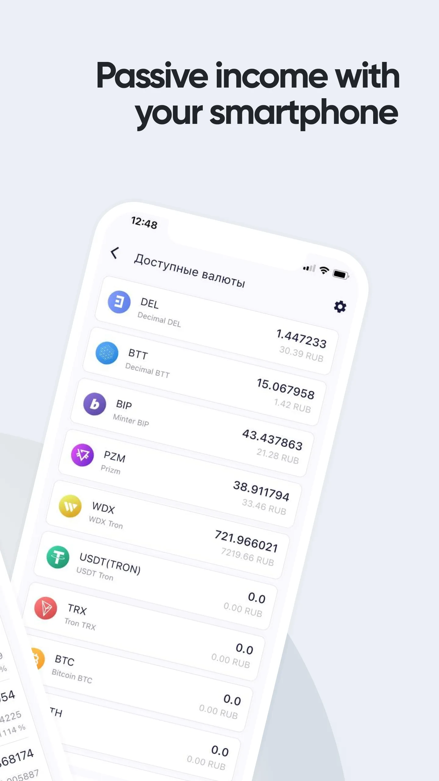 Spacebot Staking wallet | Indus Appstore | Screenshot