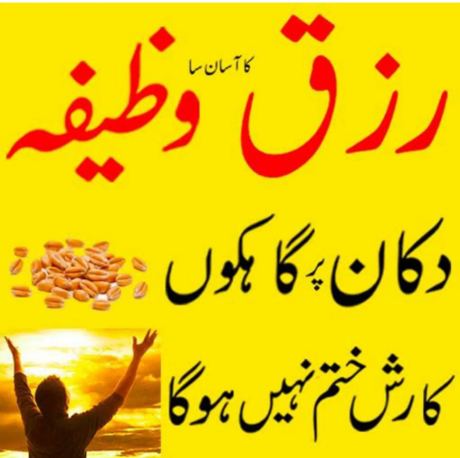 Wazaif ul Abrarوظائِف الاَبرار | Indus Appstore | Screenshot