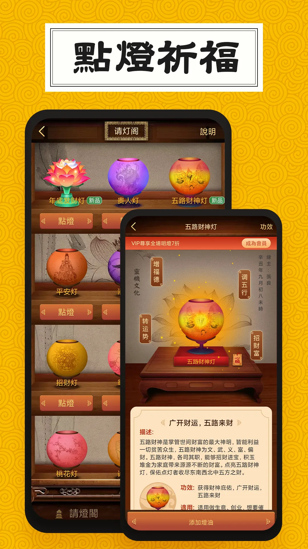 靈機-姻緣和合符 開光靈符 算命占卜 求籤祈福 | Indus Appstore | Screenshot