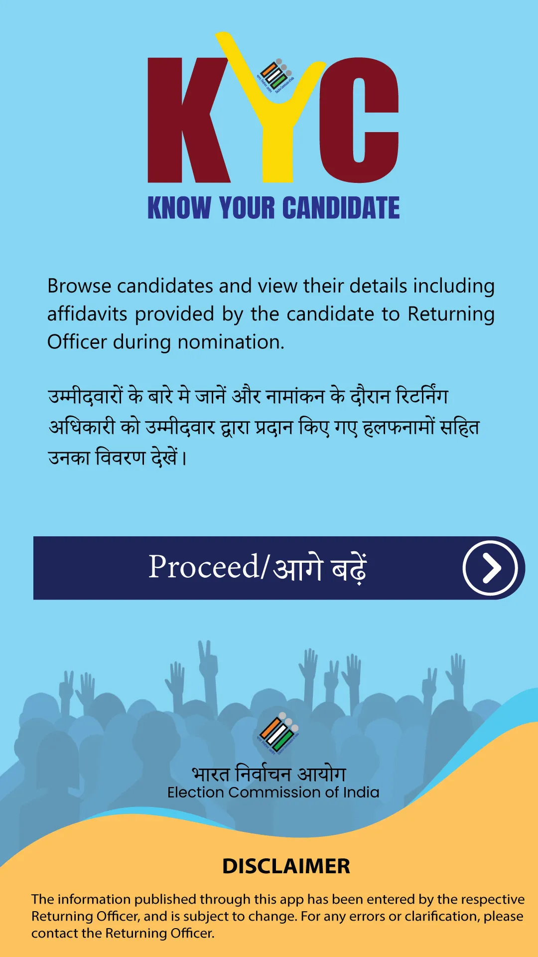 KYC-ECI | Indus Appstore | Screenshot