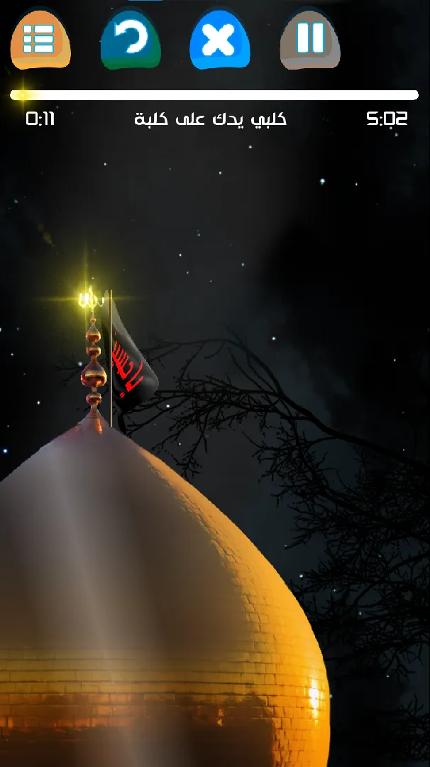 تطبيق محرم الحرام | Indus Appstore | Screenshot