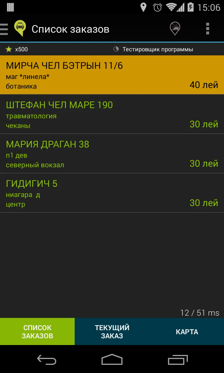 Taxi48. Водитель | Indus Appstore | Screenshot