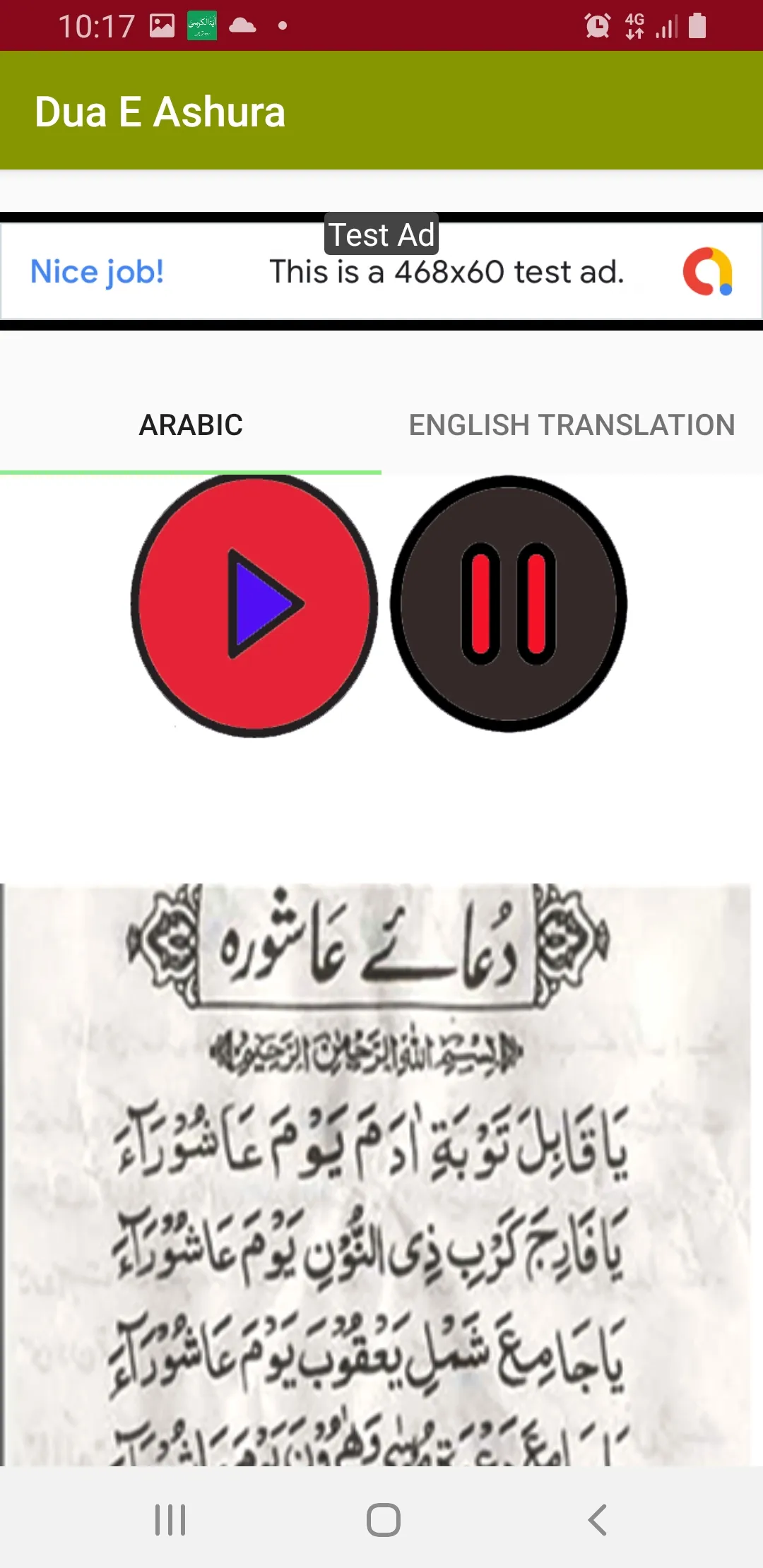 Dua E Ashura in Audio Mp3 | Indus Appstore | Screenshot