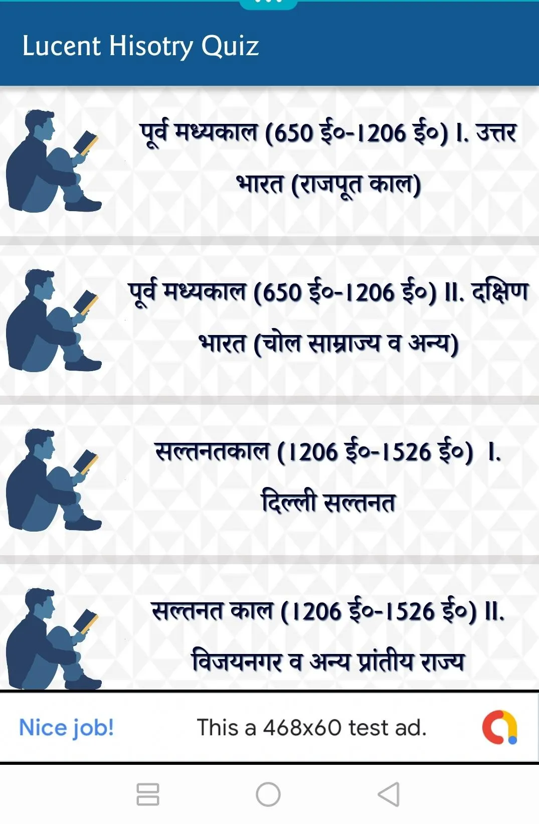 Lucent History GK Quiz - In Hi | Indus Appstore | Screenshot