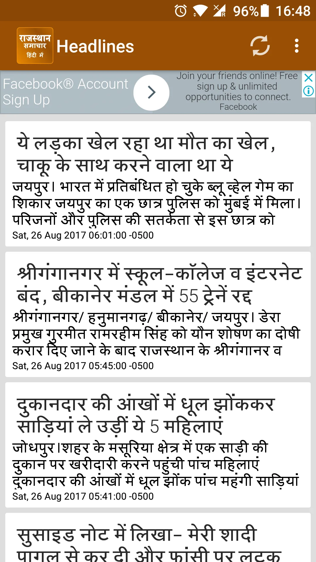 Rajasthan Newspaper | Indus Appstore | Screenshot