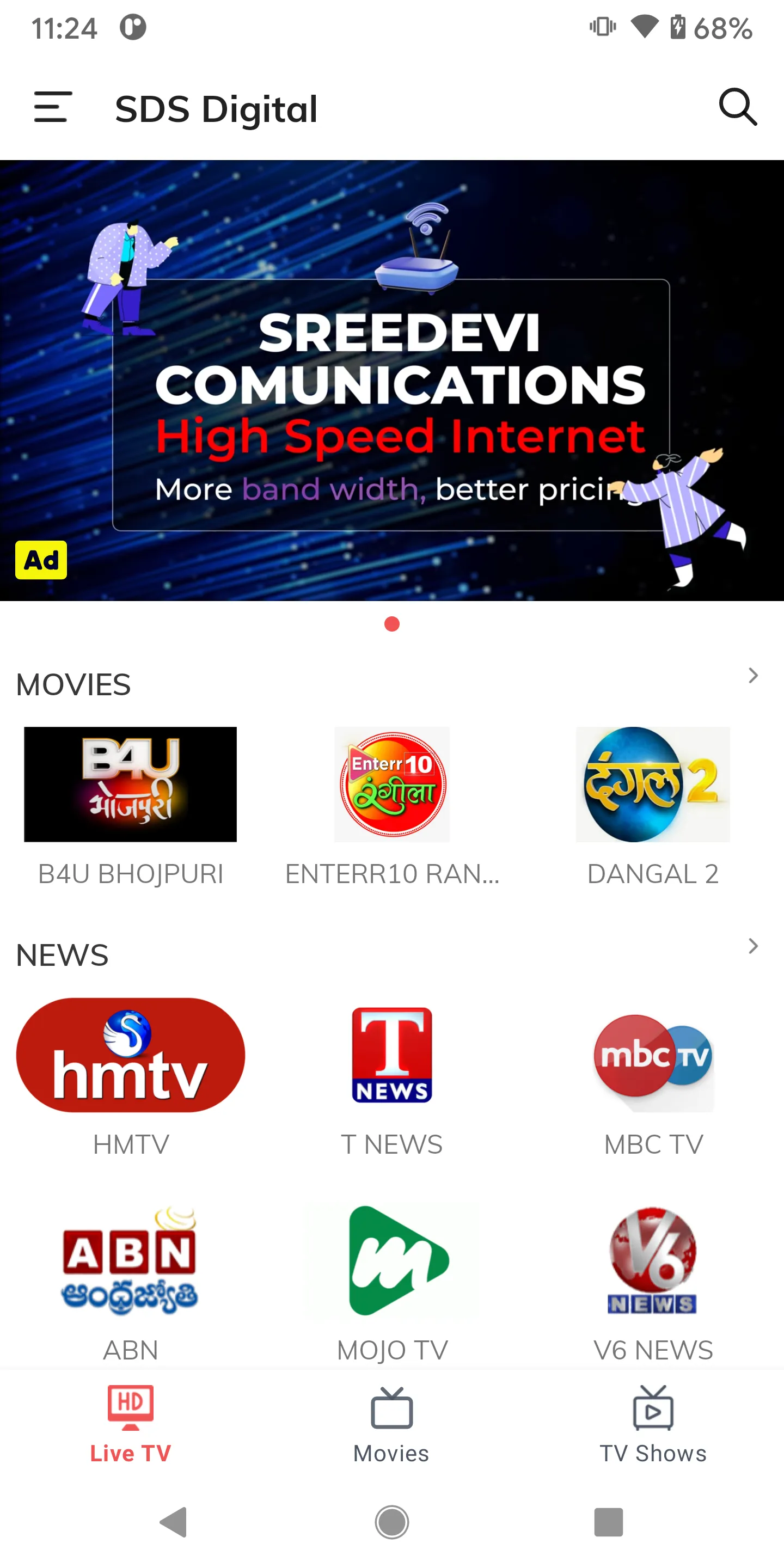 SDS Digital OTT | Indus Appstore | Screenshot