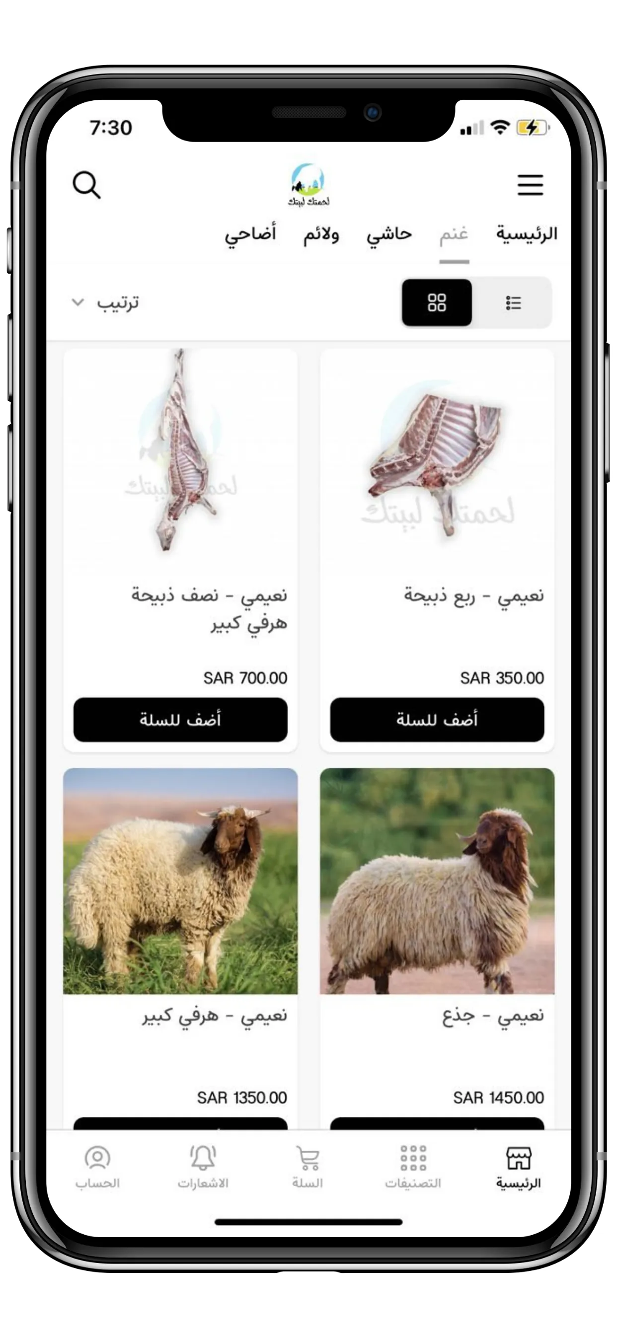 لحمتك لبيتك | Indus Appstore | Screenshot