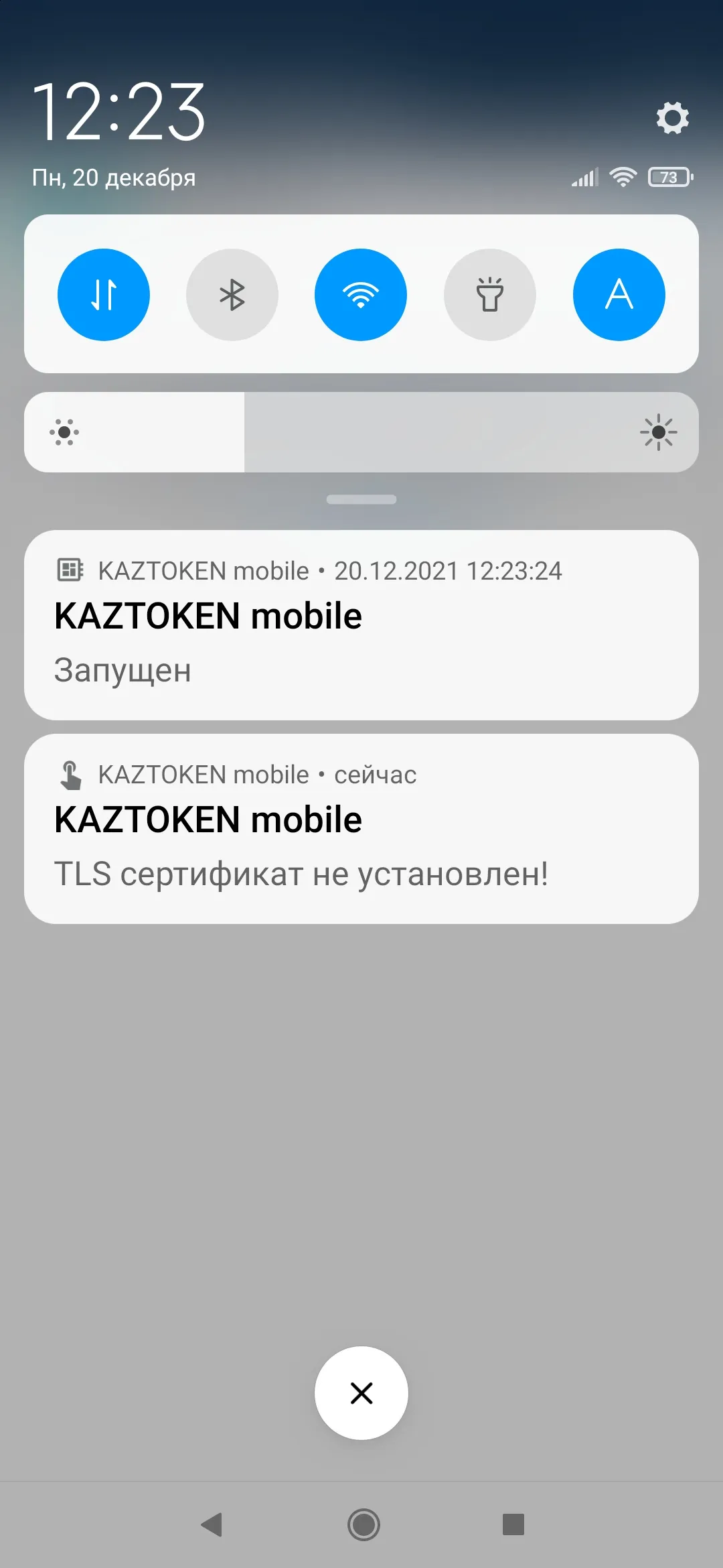 KAZTOKEN mobile | Indus Appstore | Screenshot