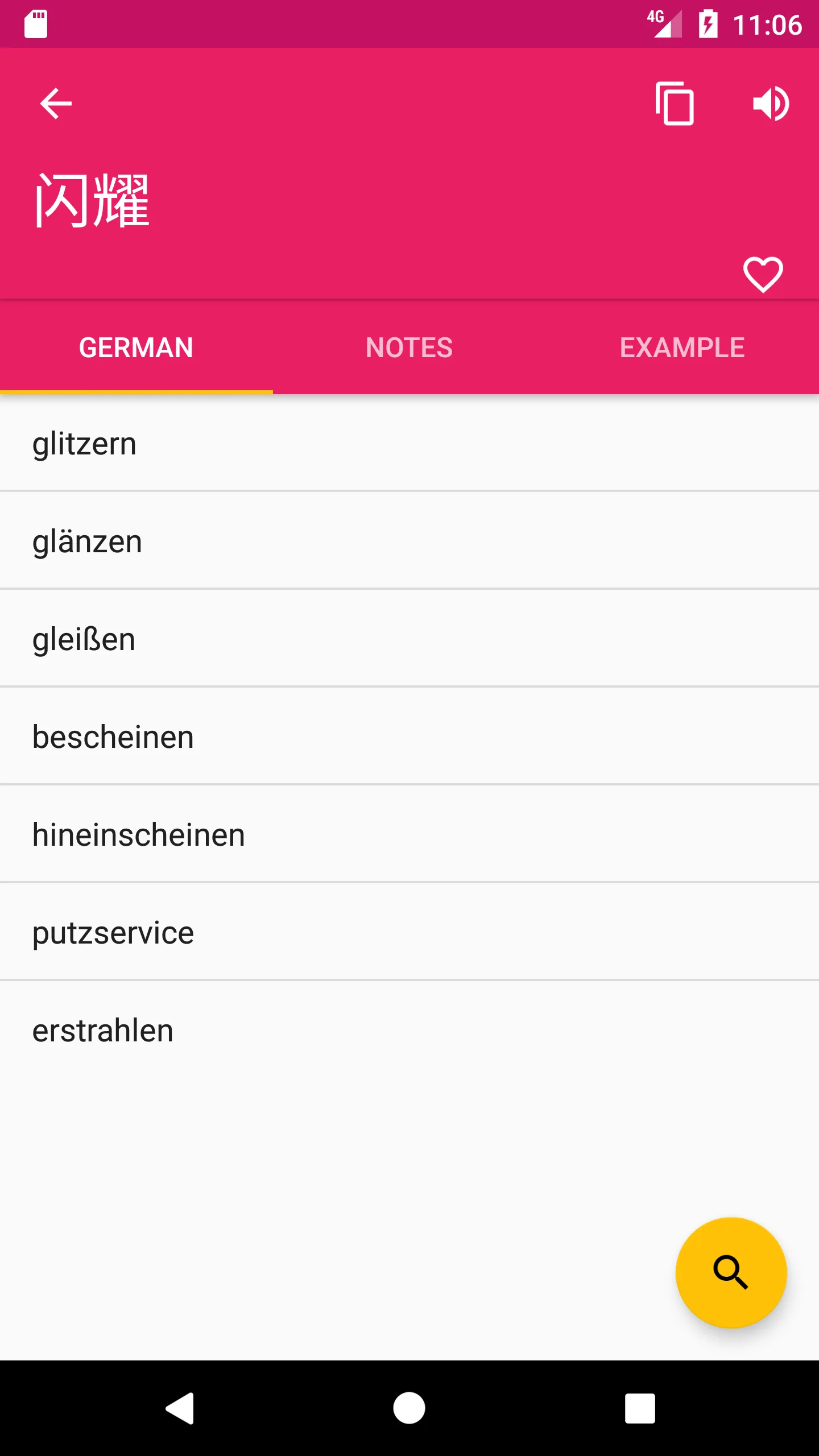 Chinese German Dictionary | Indus Appstore | Screenshot