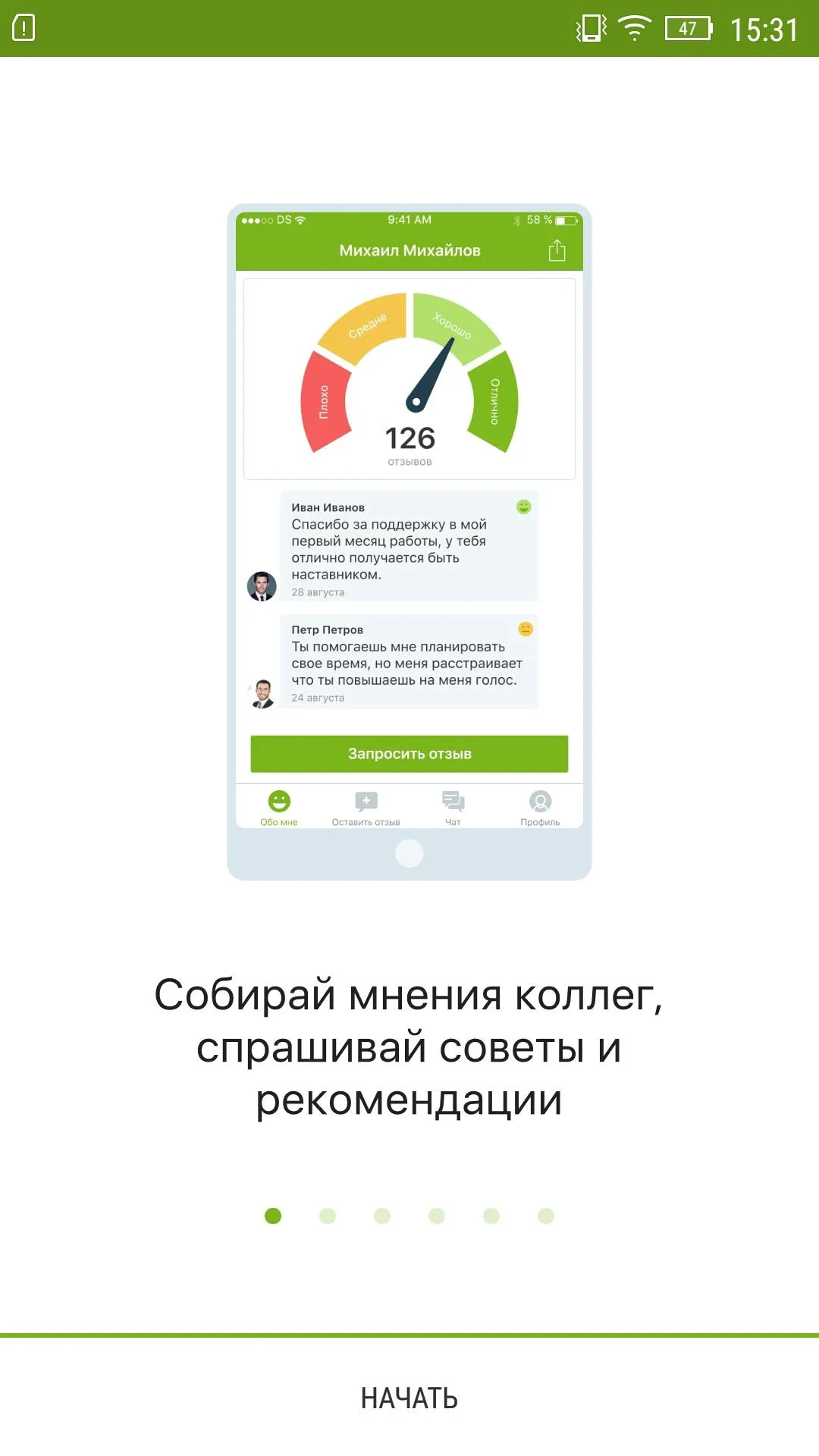 Мой путь | Indus Appstore | Screenshot